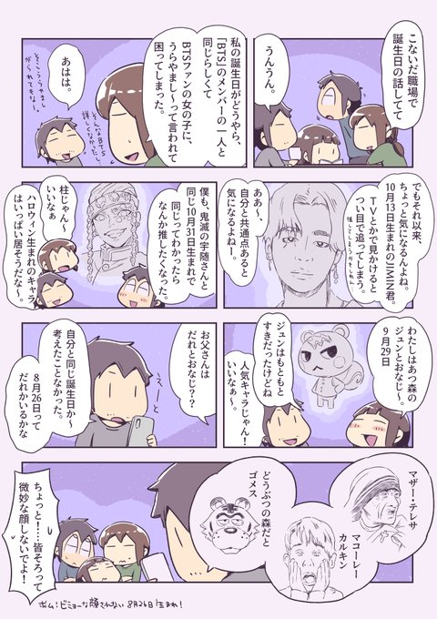あやたろす ニンドリ連載中 Ayataross さんのマンガ一覧 古い順 105ページ ツイコミ 仮