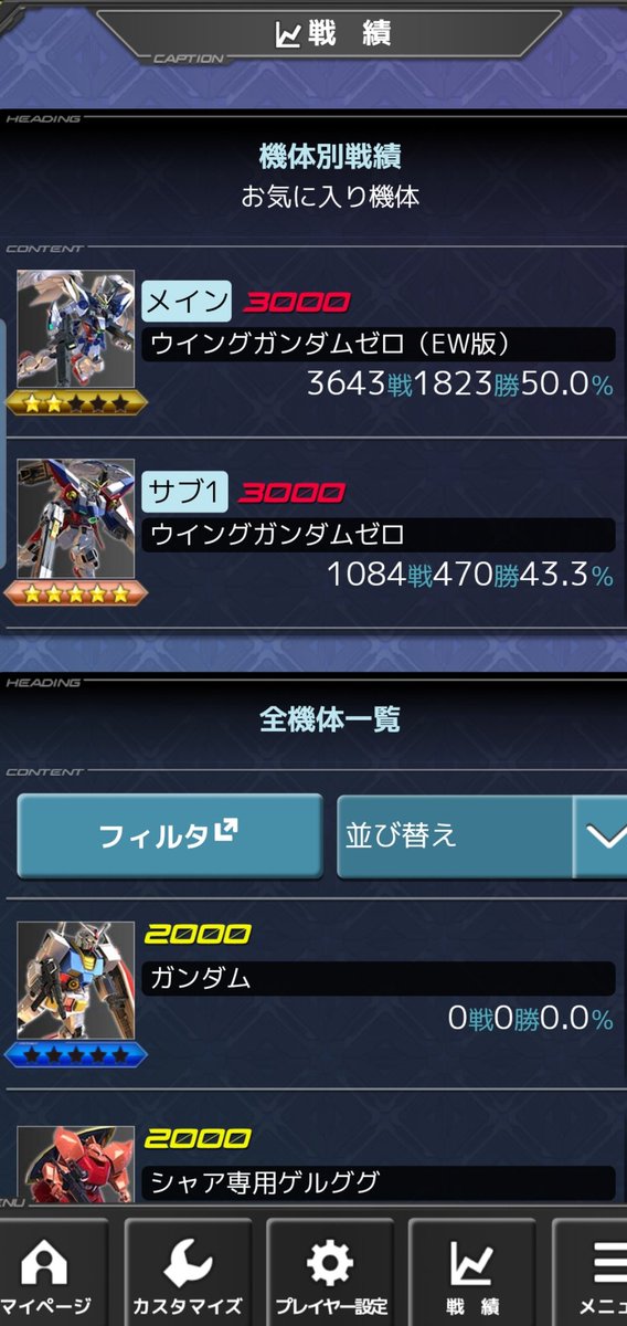 wingSnowwhite's tweet photo. エクバ2の最終戦歴。 https://t.co/2kTyaPlaWU