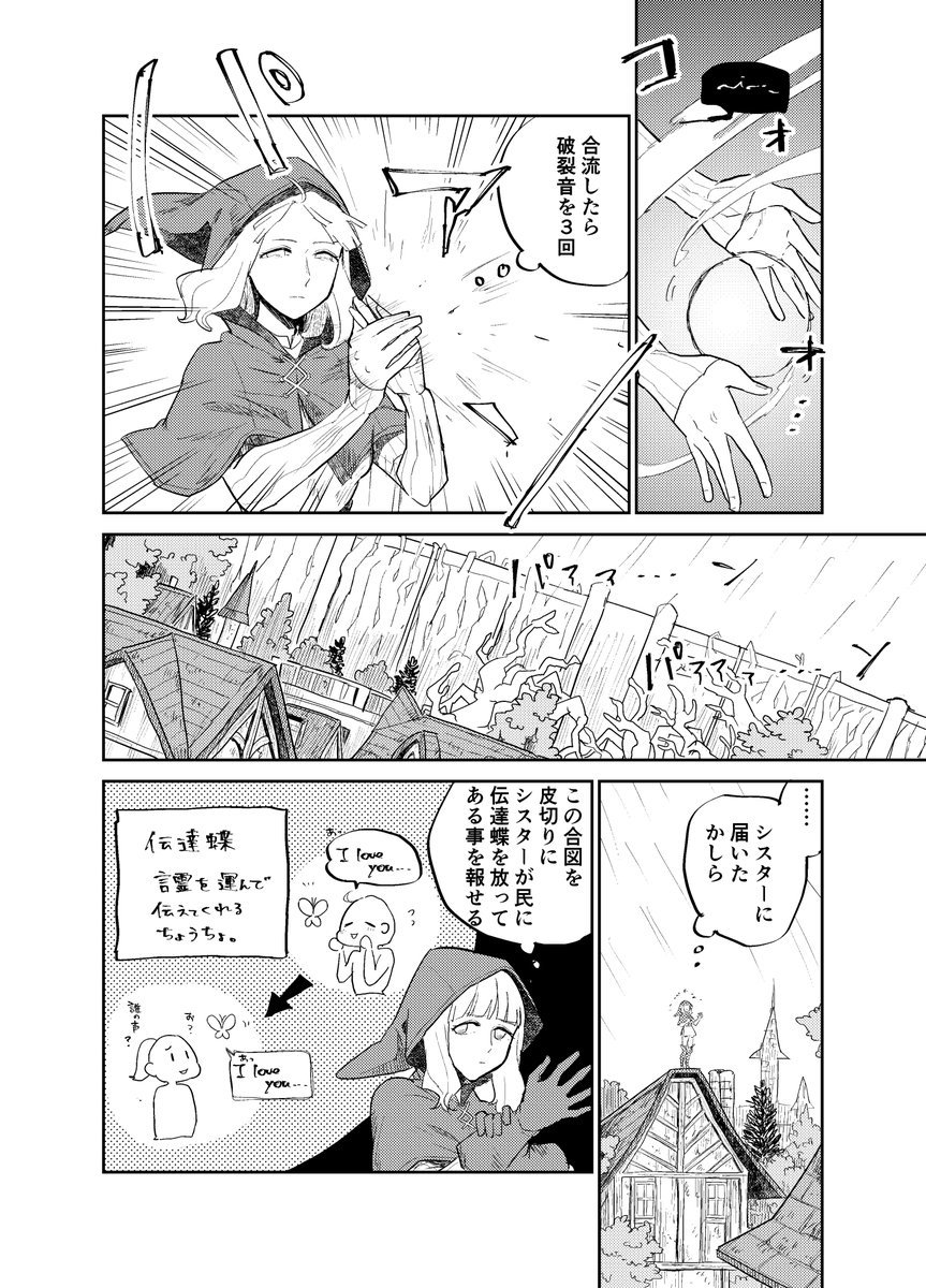 ※ファンタジー百合漫画 お節介シスターが頑固皇女を支えていく話 25 全10ページ(1/3) 