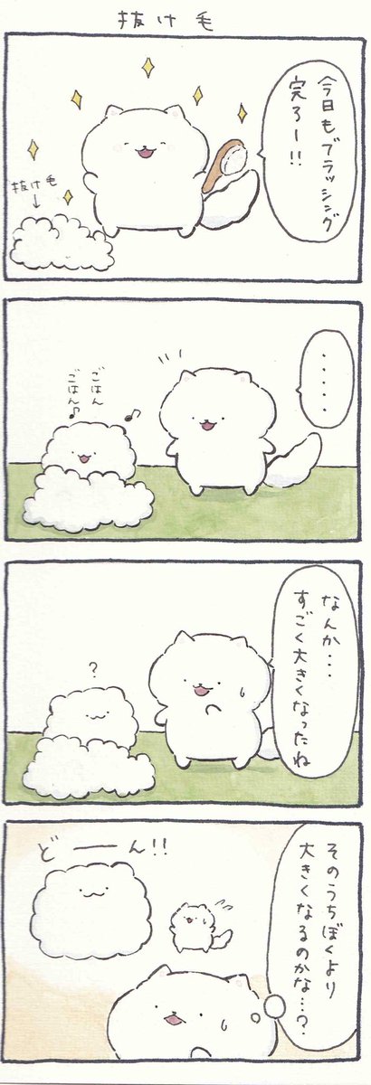 Twoucan 毛玉ちゃん の注目ツイート イラスト マンガ コスプレ モデル