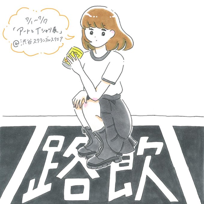 ヘタウマ ダサカワなイラストの練習で内容に特になんの意味もありません リリーさ ゆう イラストレーターの漫画