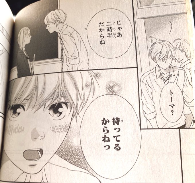 画像まとめ アオハライド 新着 6ページ目 アニメレーダー