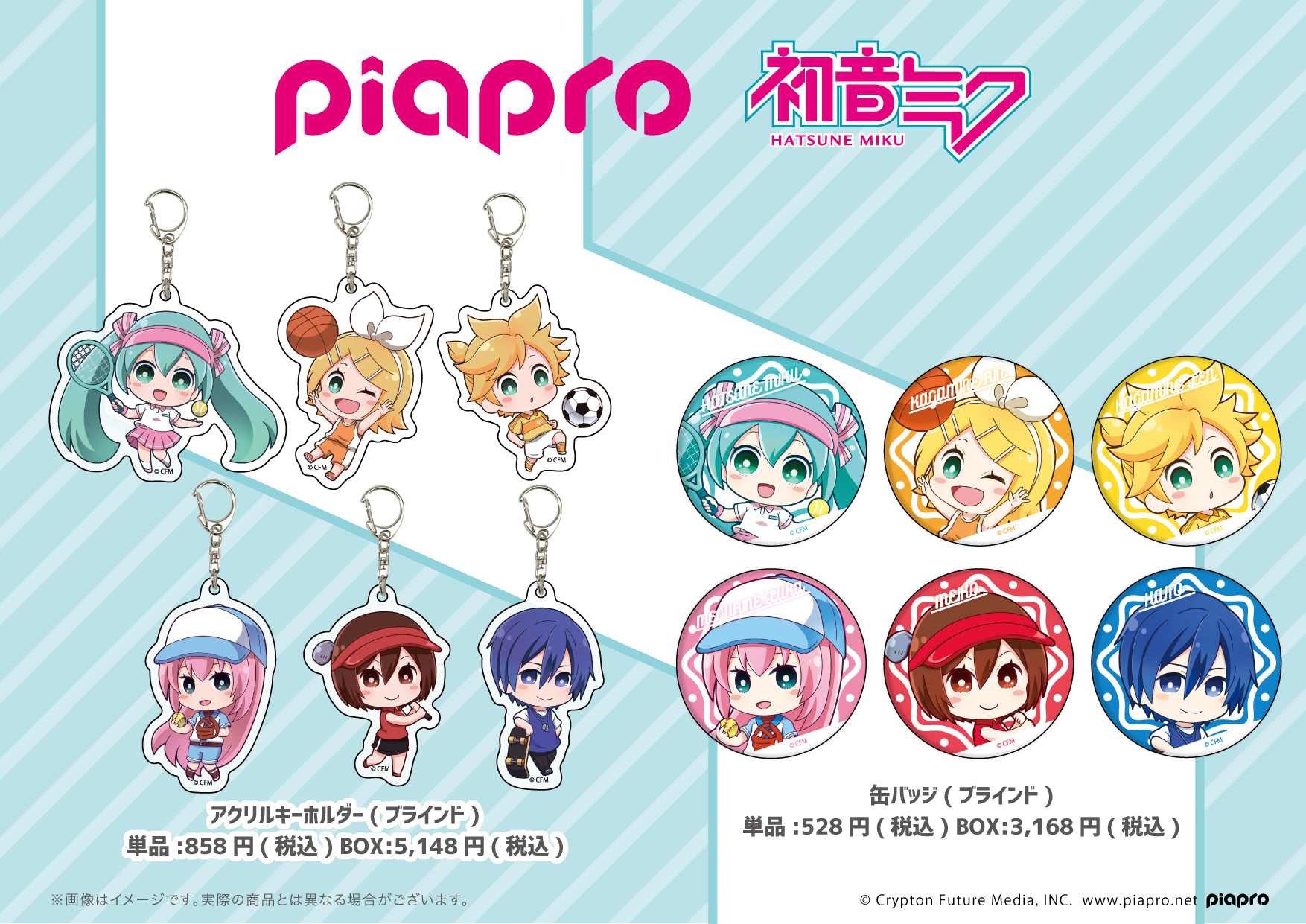 初音ミク　アクリルキーホルダー　お月見パーティー　マルイ　エテルノレシ ミ ク アクリルキーホルダー お月見パーティー マルイ