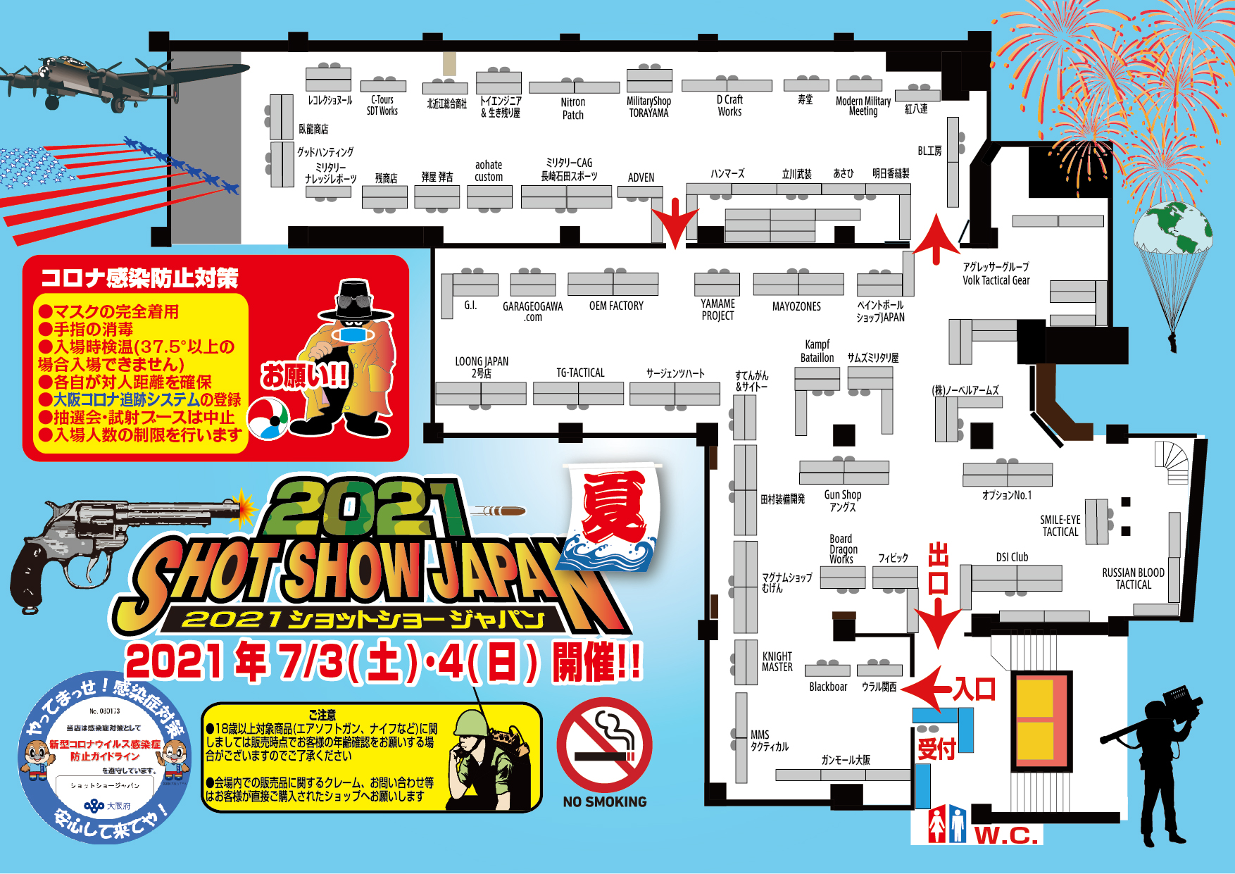 Ssj1911 21ショットショージャパン夏の部 準備完了しました 週末は大阪アメリカ村の熱い買い物をお楽しみ下さい 皆さまのご来場を心よりお待ちしております Ssj ショットショー ショットショージャパン ミリタリーイベント T Co