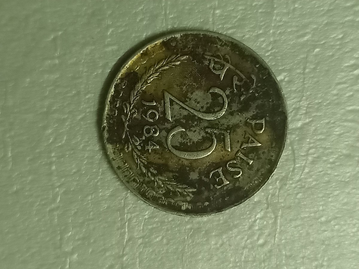 25 paise 1984