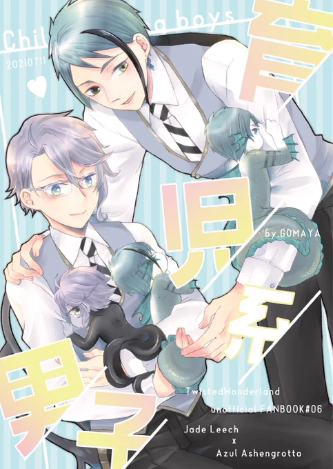 7/11の新刊の予約が開始しました!ジェイアズの家族本です。既刊『産卵系男子』の続編となります。前作を読んでなくてもあらすじページの情報だけで大丈夫な内容となってますので、よろしくお願いします〜!ツリーにサンプル続きます。https://t.co/tY7v5KGUZh 