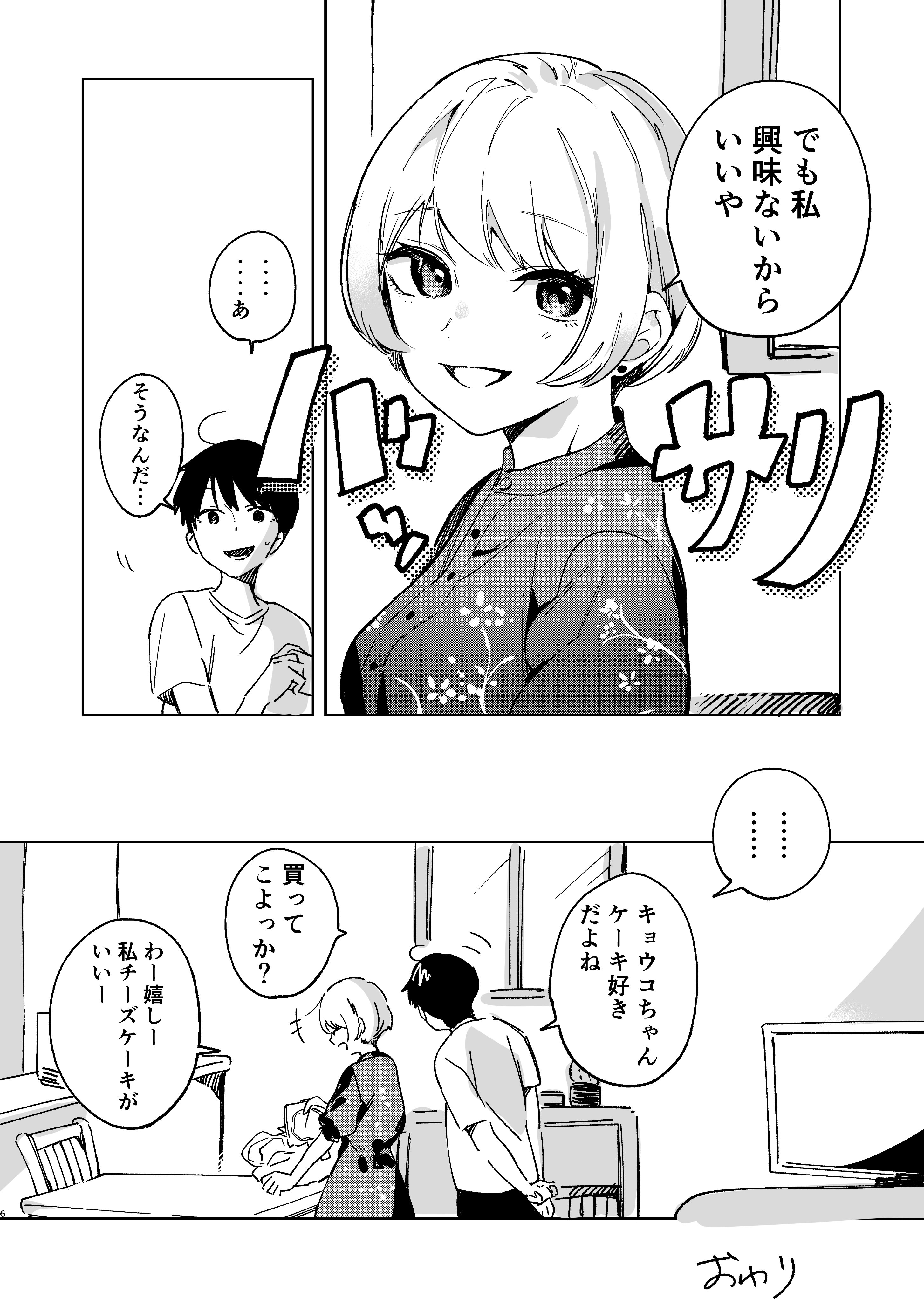 おむたついこと 伸びた髪を切る女の話 1 2 T Co Skf092eq6p Twitter