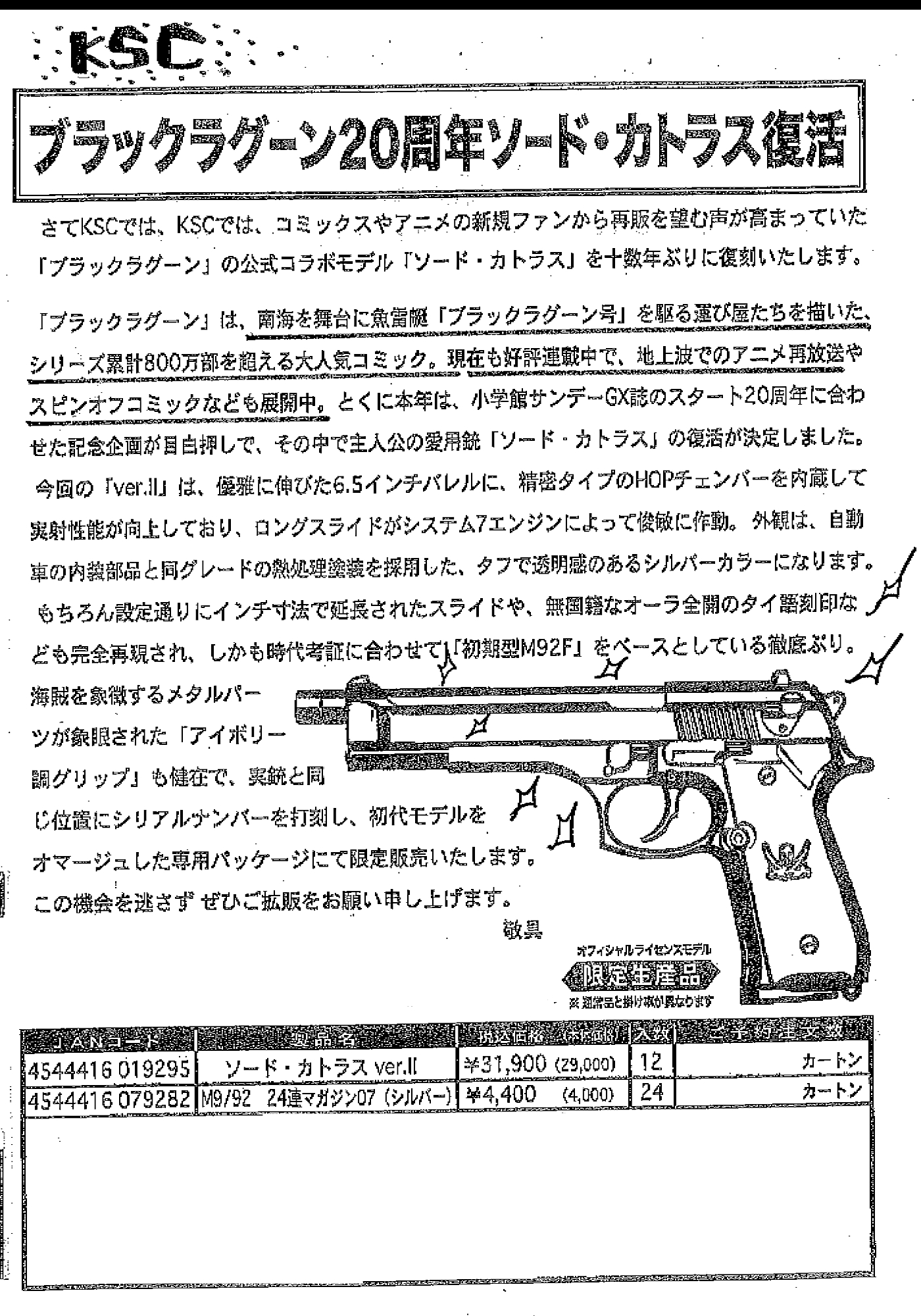 L.A.HOBBYSHOP通信販売 on X: