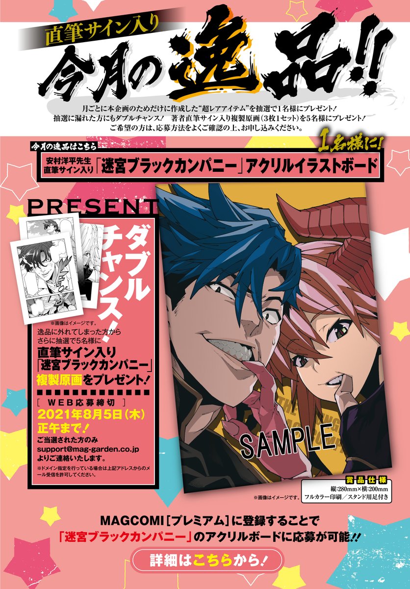 ニボシ君の変態 直筆サイン入り複製原画