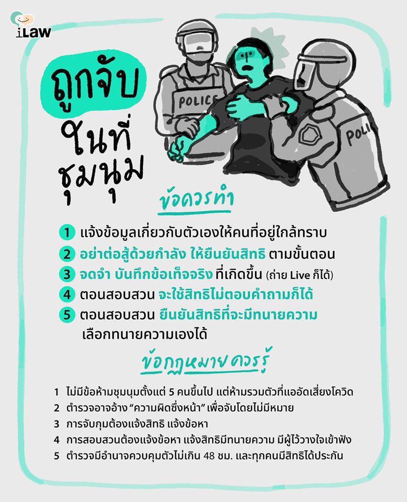 ijanie_'s tweet photo. 1 รี = 1 กระบอกเสียง‼️
1 รี = 1 กระบอกเสียง‼️
1 รี = 1 กระบอกเสียง‼️
1 รี = 1 กระบอกเสียง‼️
1 รี = 1 กระบอกเสียง‼️
1 รี = 1 กระบอกเสียง‼️

ดูแลตัวเองด้วยนะคะ 
 #ม็อบ2กรกฎา https://t.co/ISbooGnCM6