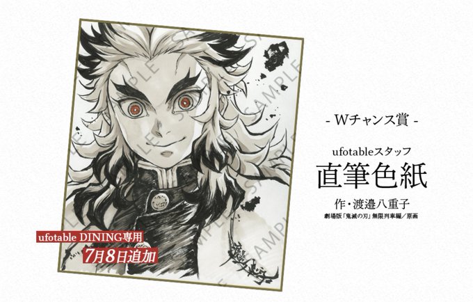 Ufotable Diningさん の人気ツイート 1 Whotwi グラフィカルtwitter分析