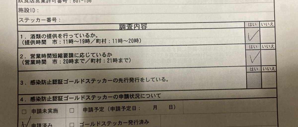 吉村洋文 大阪府知事 本日の検査数8 862件 陽性者数123人 陽性率1 4 1週平均0 9 感染源不明者85人 感染源不明者の前週増加比0 92 平均数57人 30代週平均陽性者数38人 前日増加比1 04 重症病床使用率14 4 56人 1人 軽症中等症病床使用率14 6