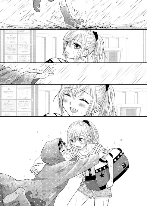 彼女×台風×誕生日のお話。(5/6) 