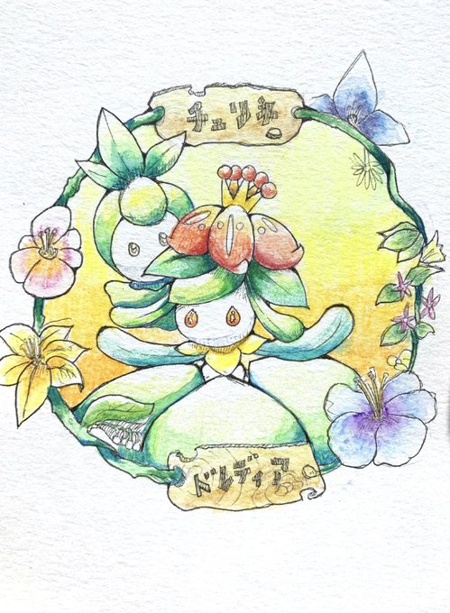 チュリネのtwitterイラスト検索結果 古い順 チュリネのtwitterイラスト検索結果 古い順