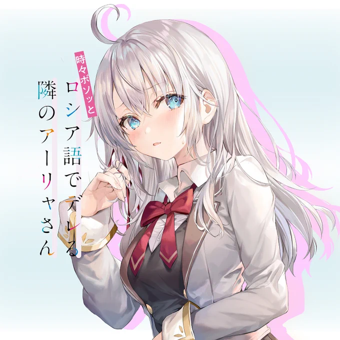 ура!!!

お待たせしました!皆様から沢山のご要望をいただいていた新規Twitterアイコンが本日完成しましたよ🎁💕

是非、貴方のアカウントで使っていただけると嬉しいです。

#ろしでれ 