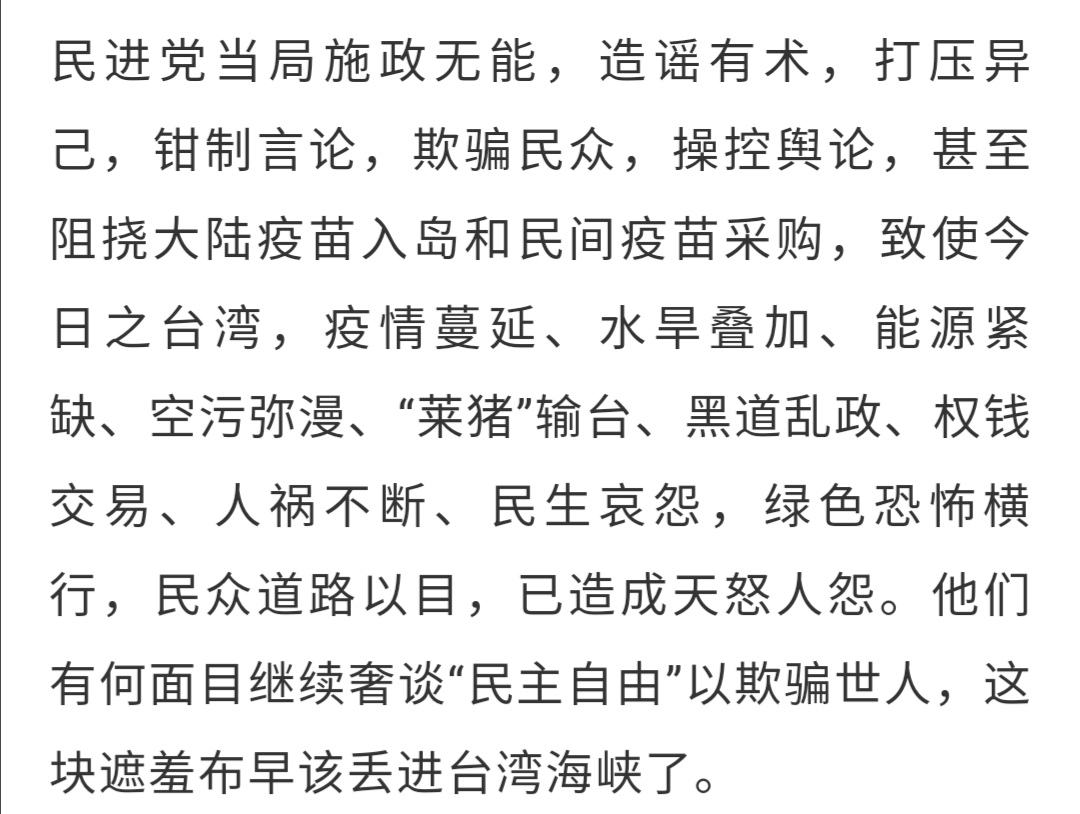 Michael27622002's tweet photo. @iingwen 句句戳心！ https://t.co/87xQBYm77l