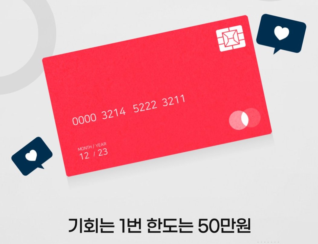 죄송합니다! 😭

정신이 없었군요! 

내일은 제가 예고 해드린대로

컴퓨리 법카로 대신 결제하기! (50만원 한도/1회)

이벤트 진행하도록 하겠습니다!

항상 컴퓨리 응원하고 기다려주셔서 감사합니다💕💕

사랑합니다 팔로워여러분😉😉😉😉