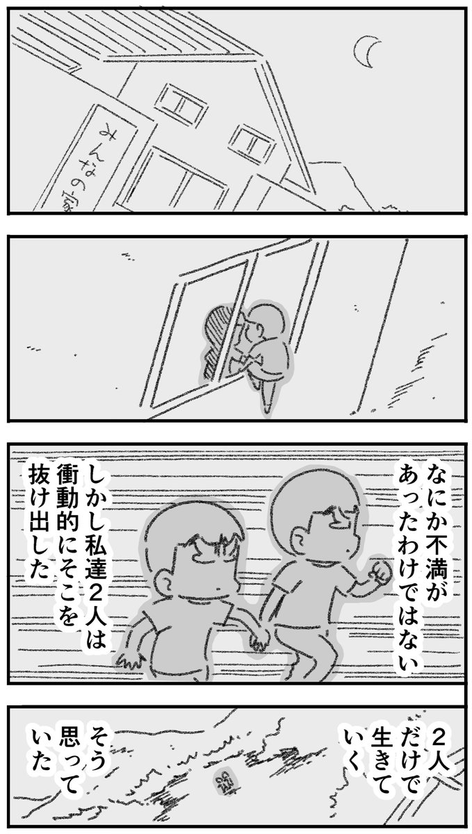 【金曜いなオジ】  いないいないばあオジさん 三重螺旋のオジさんたち ♯57「さらなる別れ」  作:ひこちゃん@YOTUGINOKO #いないいないばあオジさん
