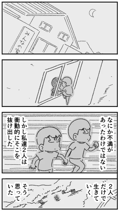 【金曜いなオジ】  いないいないばあオジさん 三重螺旋のオジさんたち ♯57「さらなる別れ」  作:ひこちゃん@YOTUGINOKO #いないいないばあオジさん
