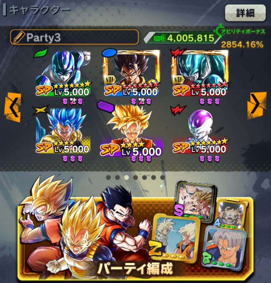 Kowta Low Tailang K Al Twitter 最近のpvp回るのお気に入りの パーティー ドラゴンボールレジェンズ 合体戦士 悪の系譜 混血サイヤ人 劇場版 T Co 2lgndpriiq Twitter