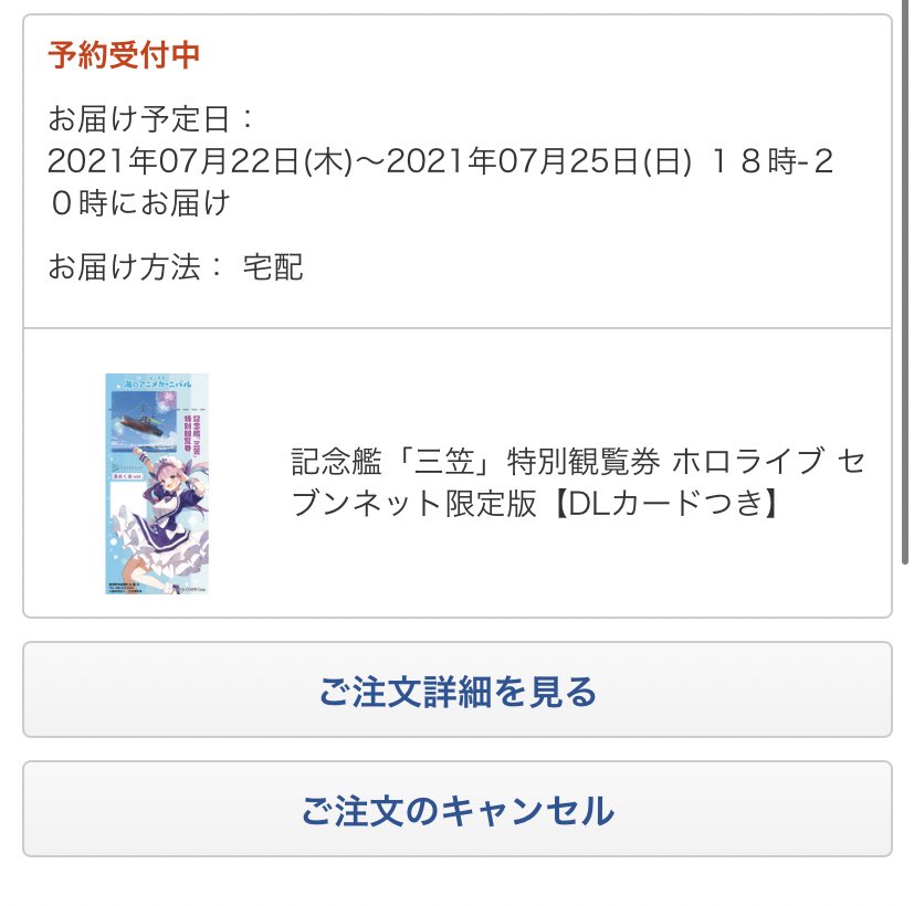 よこすか海のアニメカーニバル