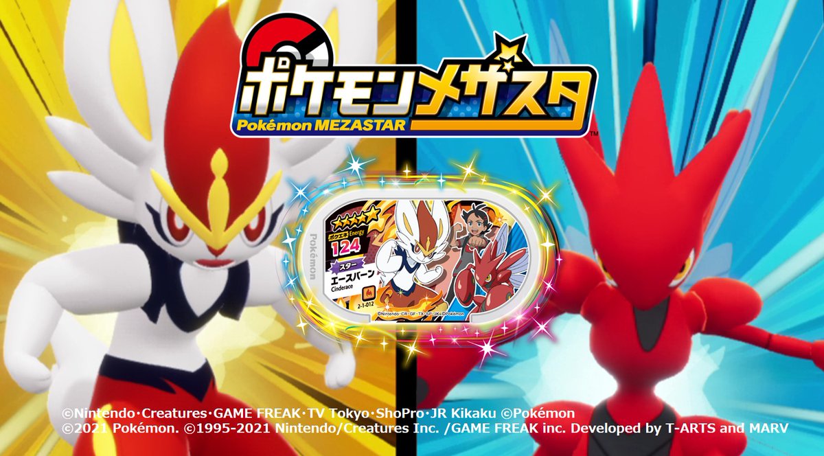 メザスタスーパータッグ1弾！7/8（木）稼動開始！】 稼動まであと4日