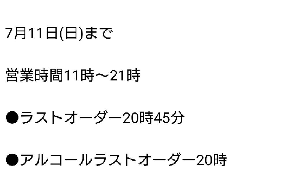 ぐるめ亭藤沢長後店 回転寿司 Gurume Chougo Twitter
