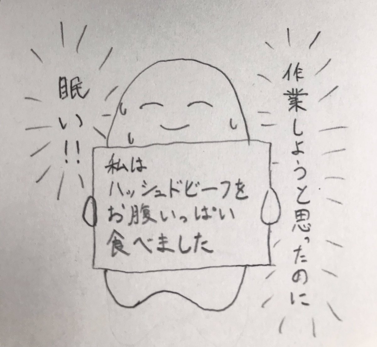 #2021年自分が選ぶ今年上半期の4枚
過去の絵日記
蹴って、食って、食って、食ってました 