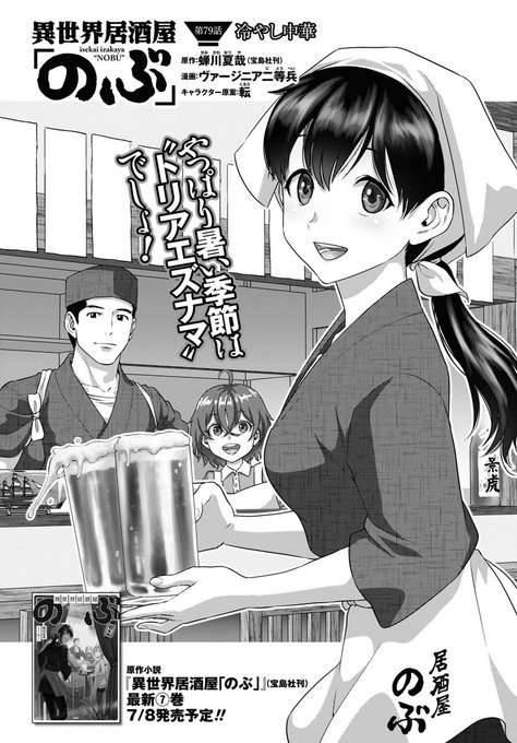画像まとめ 異世界居酒屋 古都アイテーリアの居酒屋のぶ 4ページ目 アニメレーダー 画像まとめ 異世界居酒屋 古都アイテーリアの居酒屋のぶ 4ページ目 アニメレーダー