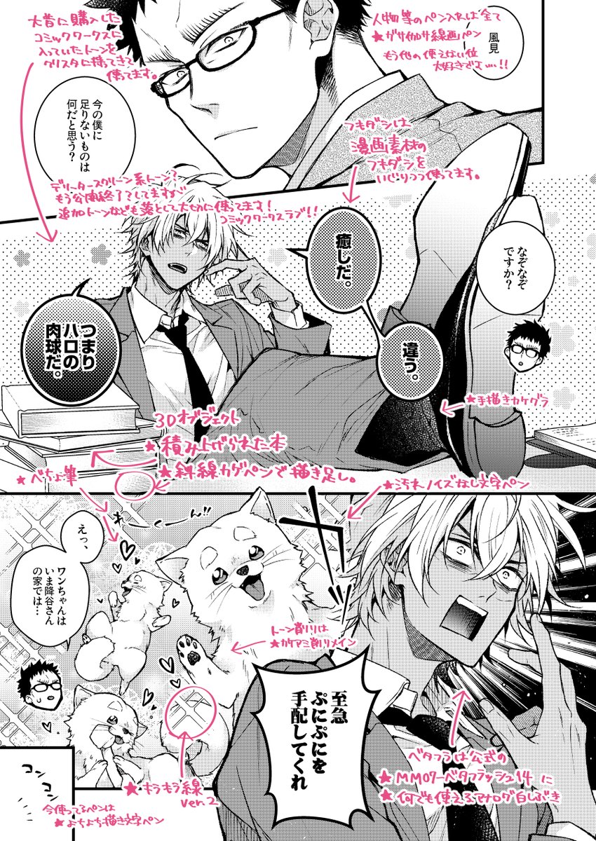 デジタル漫画描きが答えるテンプレ Twitter Search