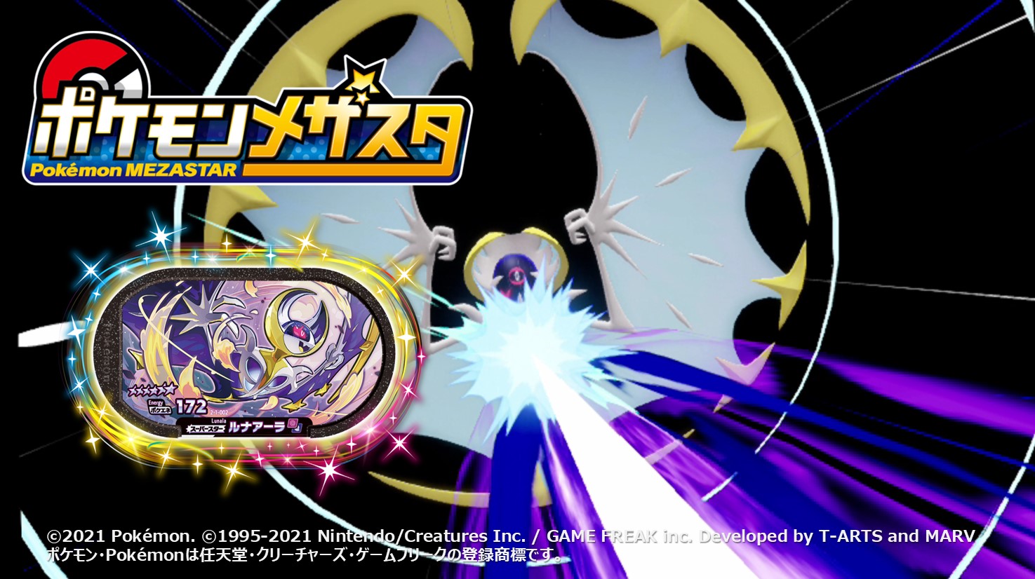 ポケモンフレンダ【公式】 on X: 
