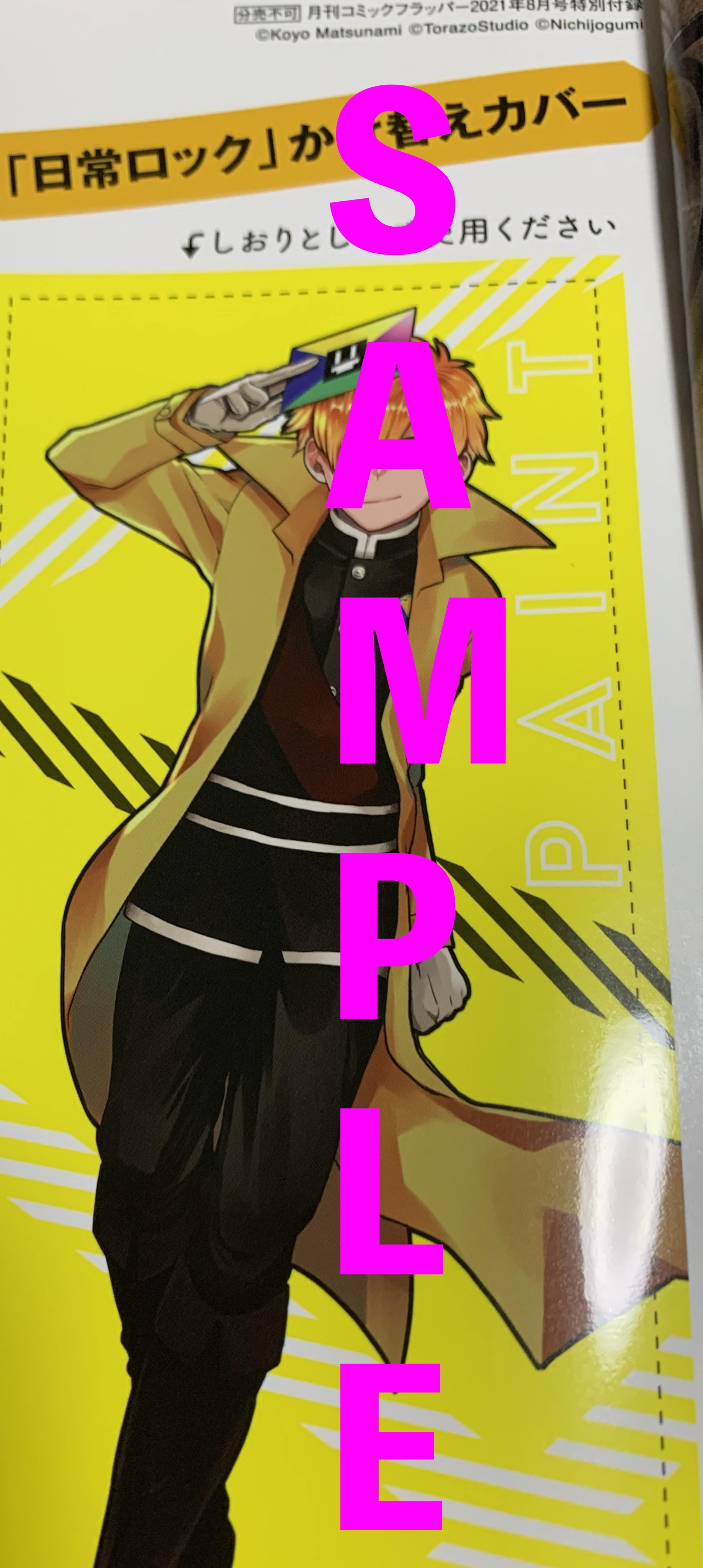 日常ロック 単行本 ぺいんと 1巻 日常組 Amazon.co.jp: 日常ロック 1 (MFC) : 松並 香葉, 日常組