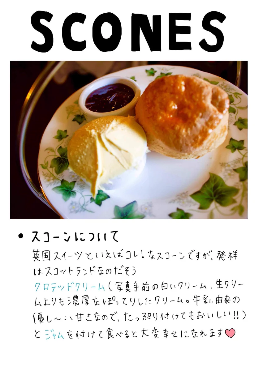 どれも凄く美味しそう！イギリスのいろいろな「おやつ」を紹介したツイートが話題に！