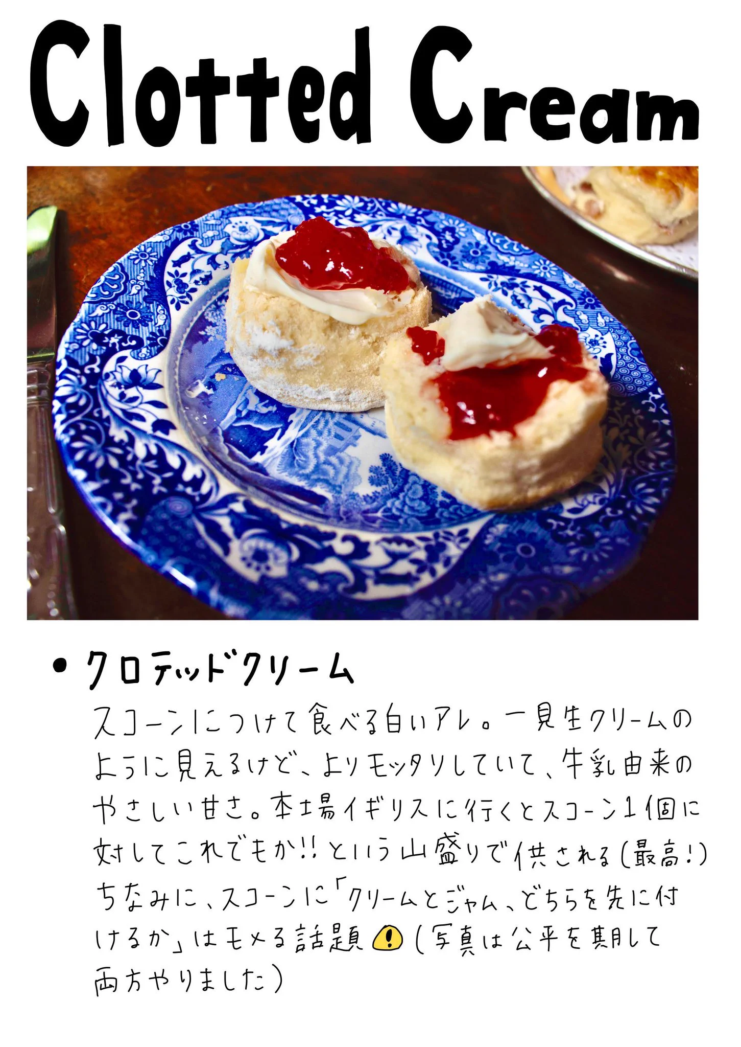 どれも凄く美味しそう！イギリスのいろいろな「おやつ」を紹介したツイートが話題に！