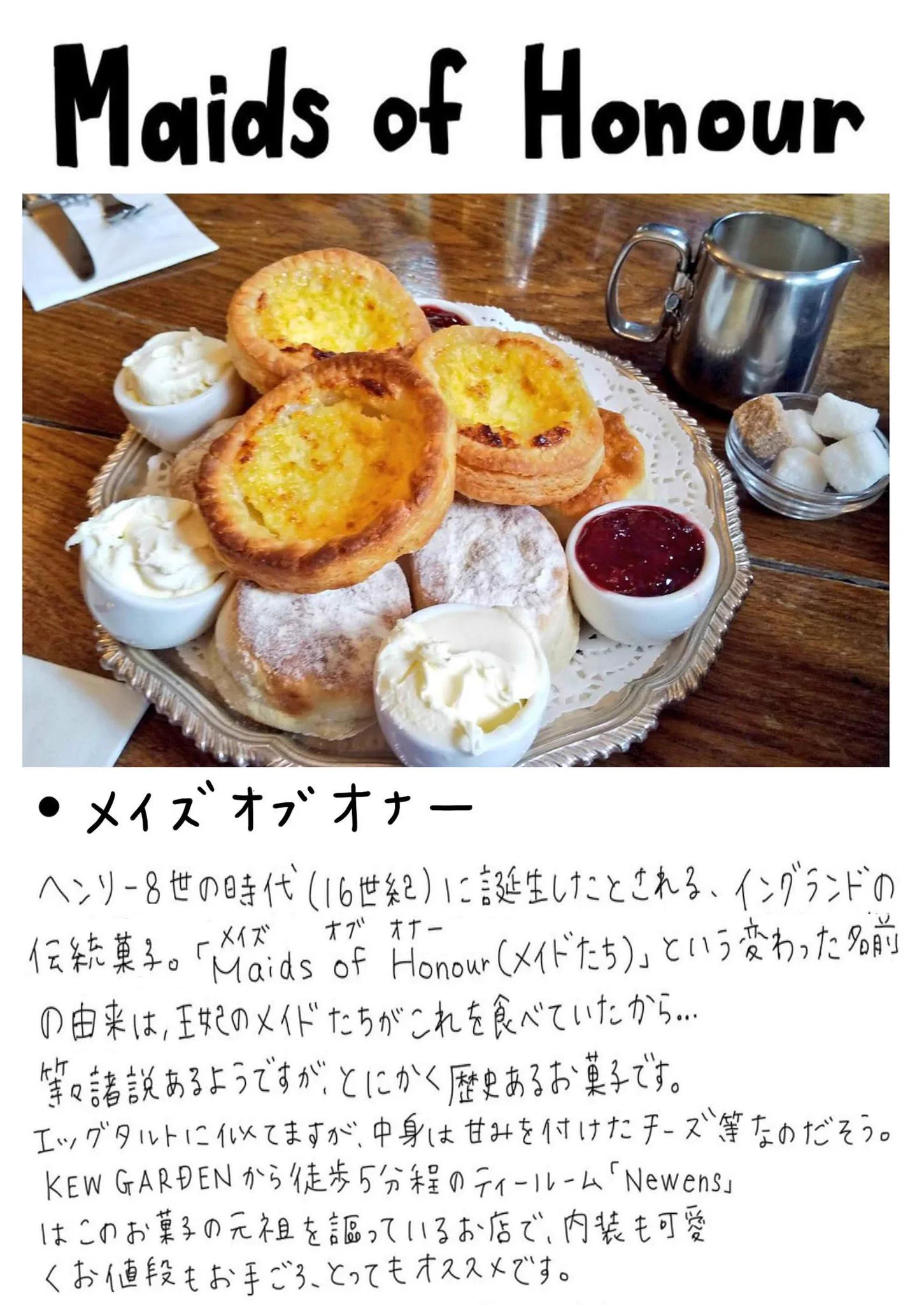どれも凄く美味しそう！イギリスのいろいろな「おやつ」を紹介したツイートが話題に！