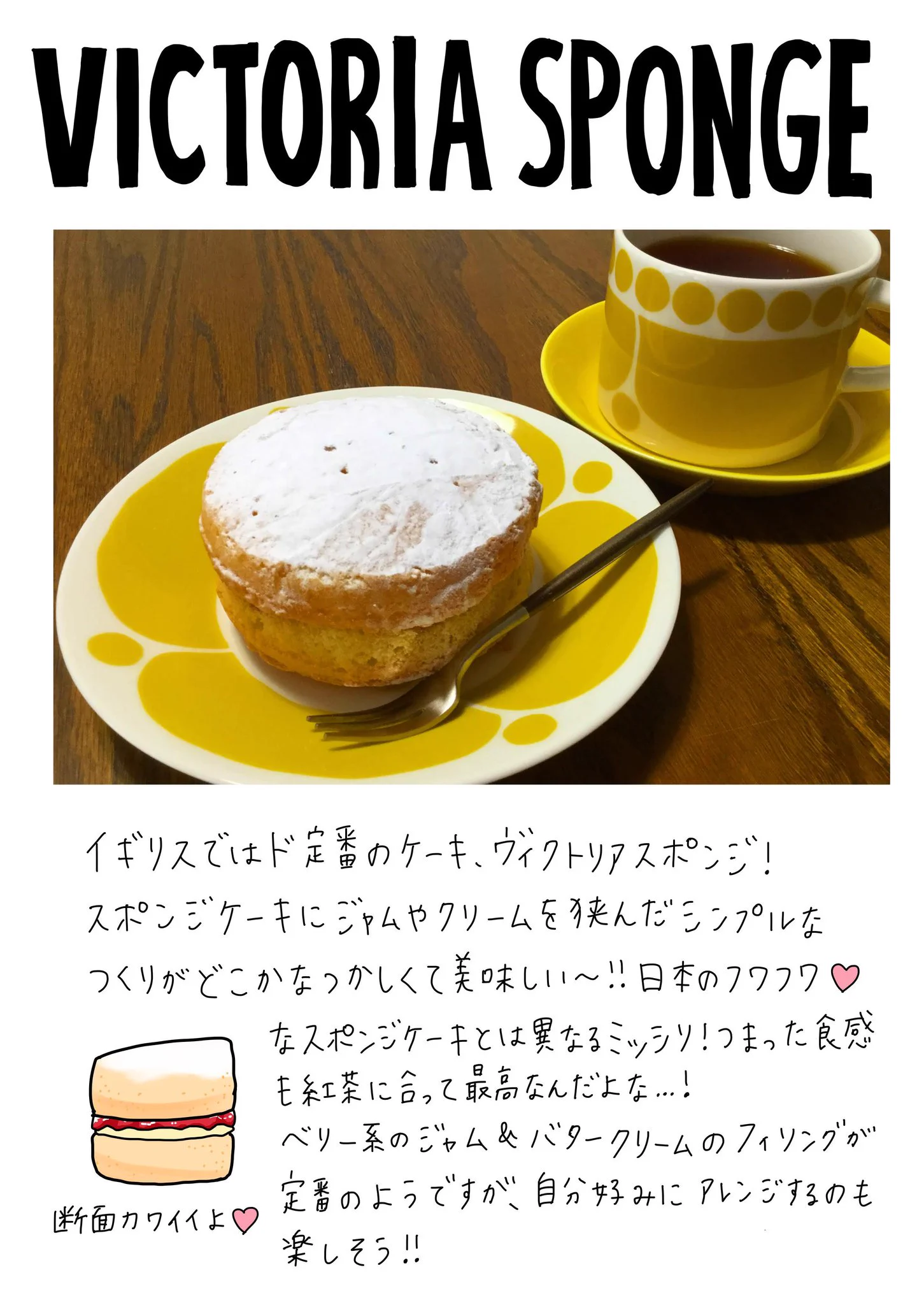 どれも凄く美味しそう！イギリスのいろいろな「おやつ」を紹介したツイートが話題に！