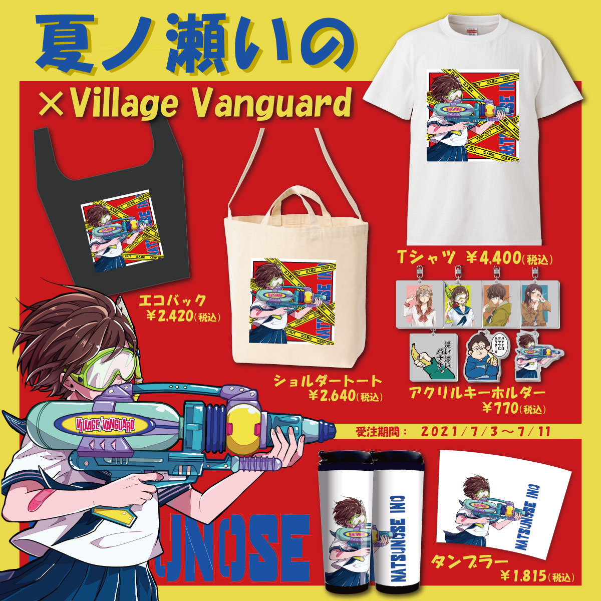 ヴィレッジヴァンガードイオンモール旭川西 Vvasahikawanish Twitter