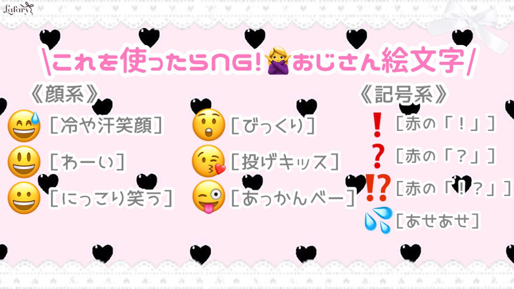 Lafary ラファリー V Twitter これを使ったらng おじさん絵文字 おじさん構文 でよく使われる絵文字を ピックアップしましたヾ ノ゙ たくさん使えば使うほど おじさんっぽくなっちゃうかも Lafary ラファリー V Twitter これを使ったらng おじさん絵文字 おじさん構文 でよく使われる絵文字を ピックアップしましたヾ ノ゙ たくさん使えば使うほど おじさんっぽくなっちゃうかも