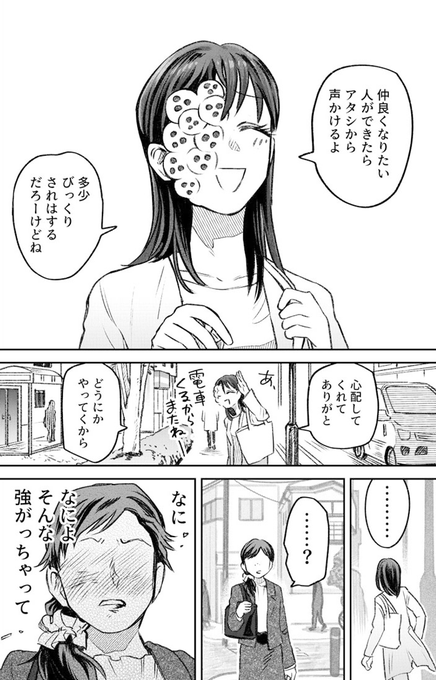 寺田亜太朗 ジンメンソウ 発売中です T Atarou さんの漫画 258作目 ツイコミ 仮 寺田亜太朗 ジンメンソウ 発売中です T Atarou さんの漫画 258作目 ツイコミ 仮