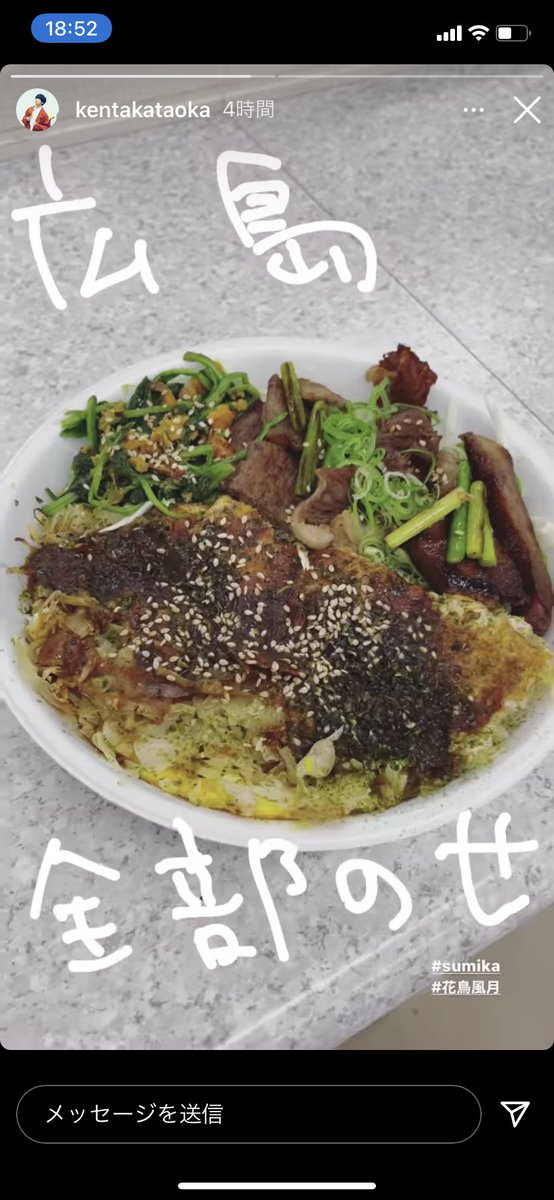 みんなの 花鳥風月 お好み焼き 口コミ 評判 食べたいランチ 夜ごはんがきっと見つかる ナウティスイーツ