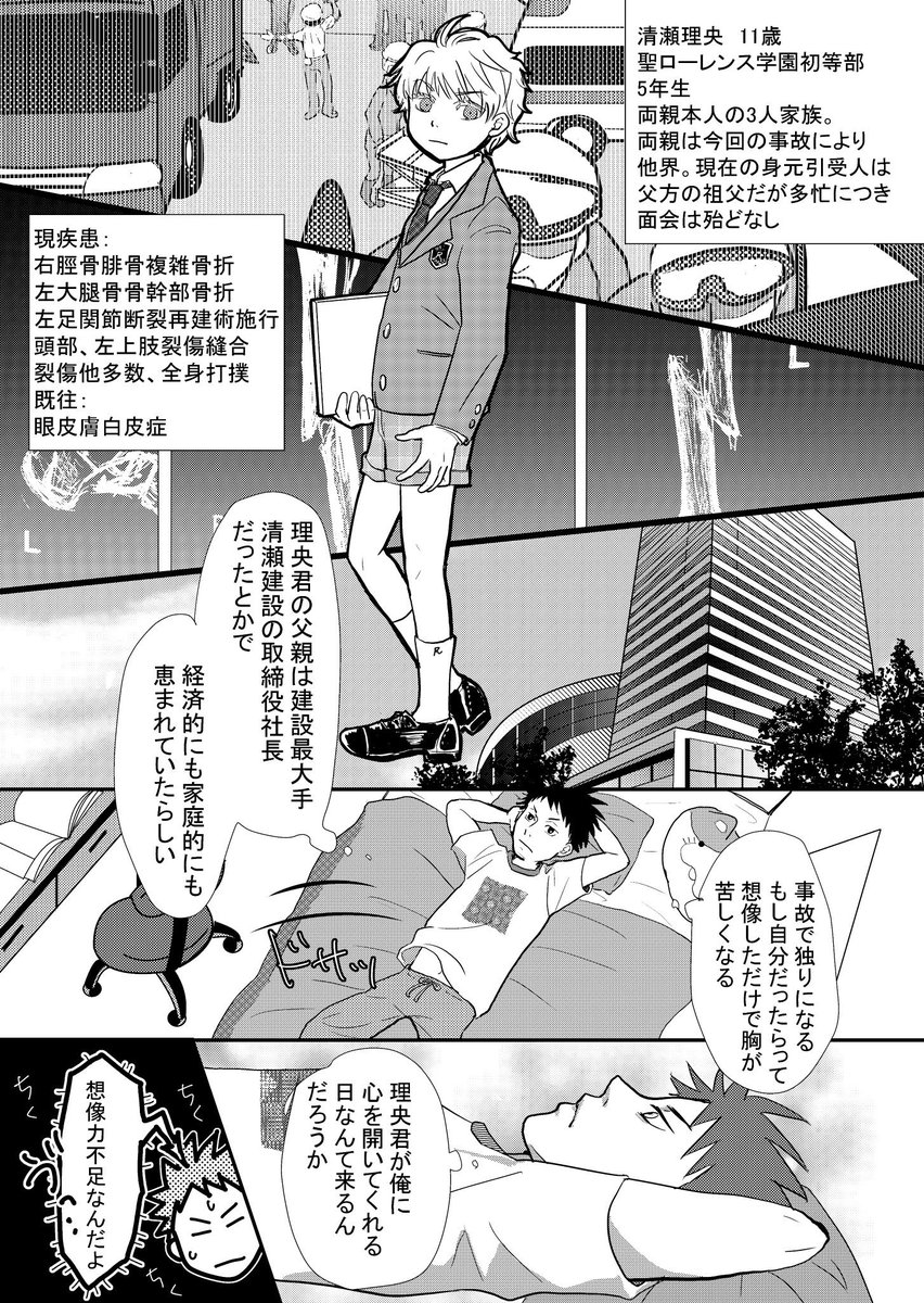 【ハッピーホスピタルへようこそ】
佐竹光輝の場合②(1/4)
#創作漫画
#ハッピーホスピタルへようこそ
#ハピホス 