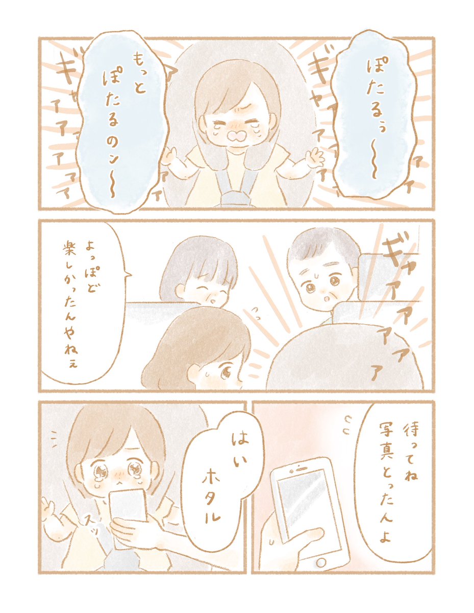 うにちゃんと初めてのホタル
(2/2) 