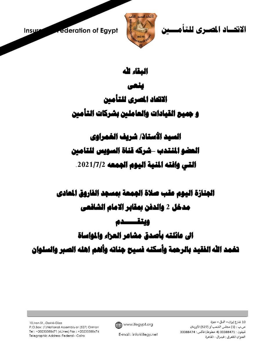Insurance Federation of Egypt (@i_f_egypt) on Twitter photo 