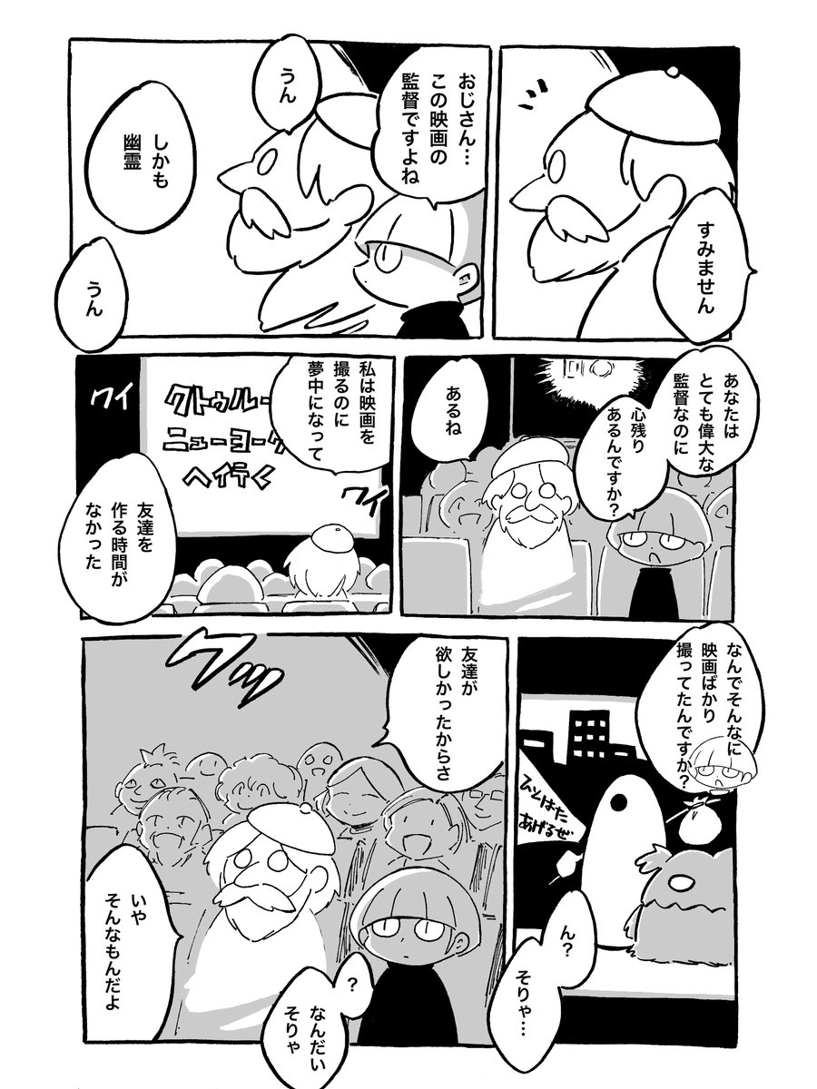 素晴らしき哉人生 