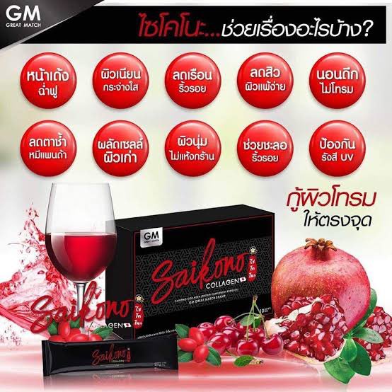 Nameskin1's tweet image. ไซโกโนะมาแล้วจ้า เปลี่ยนผิวพังใน1กล่องเท่านั้น ราคา270บาทรวมส่งเลยจ้า ลดสิว ผิวใสแน่นอน รีวิวเเน่น ทักมาปรึกษาได้น้า #ไซโกโนะ #ผิวขาวใส #สิวหาย #คอลลาเจน 🌷