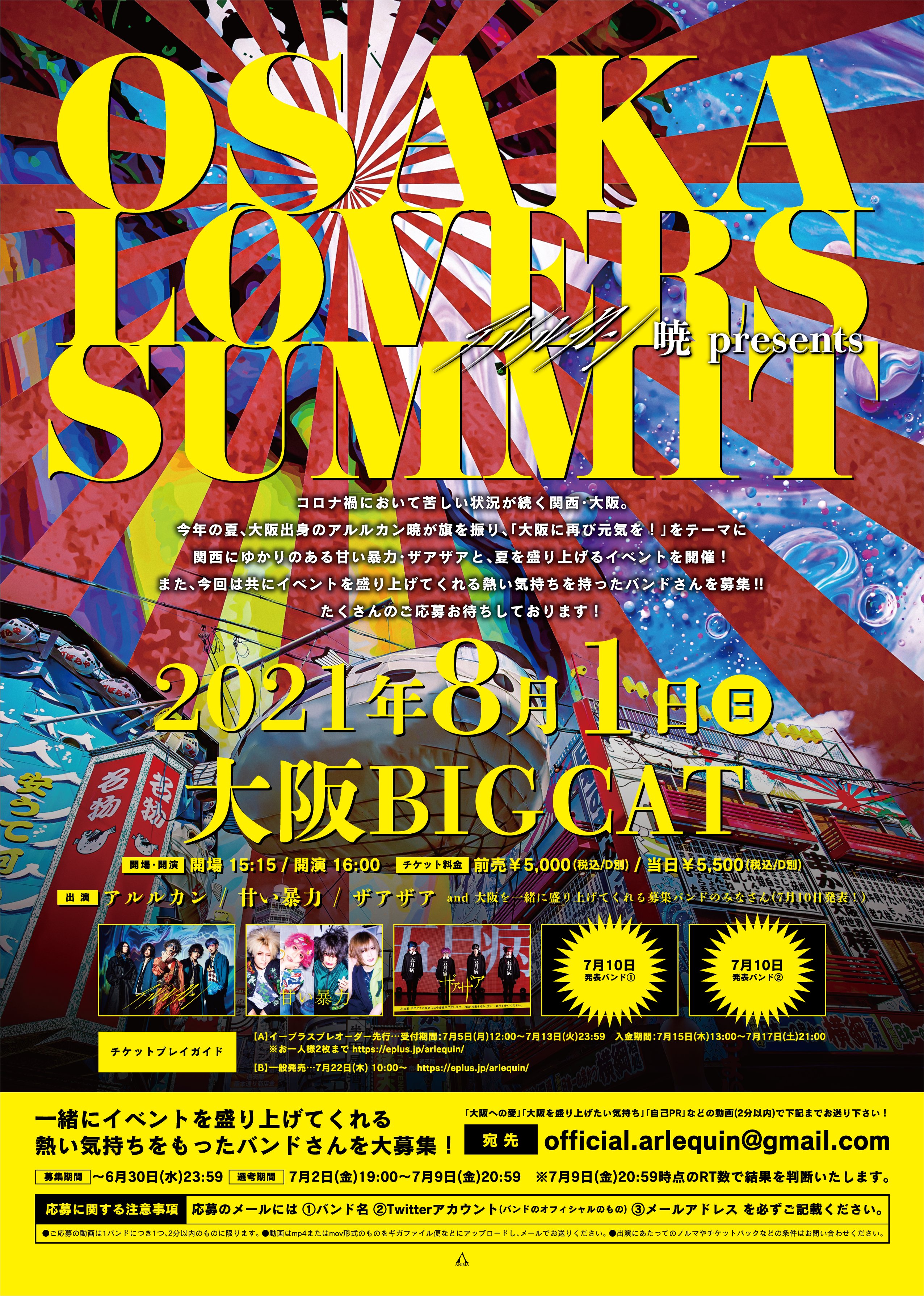 な Atoonigokko Twitter
