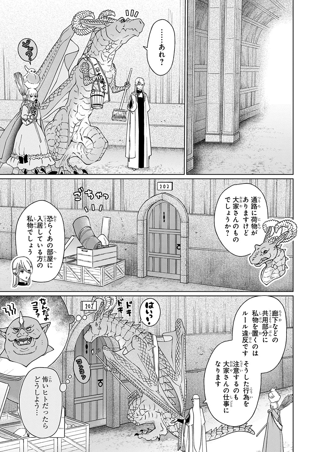 マグコミ プレミアム