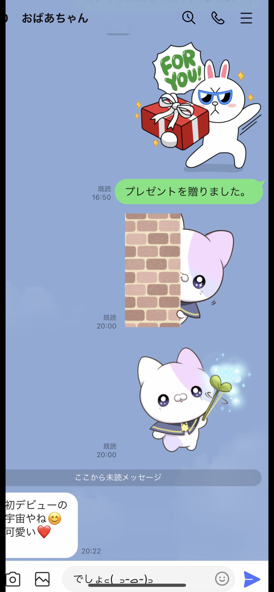 Twitter 上的 まひとちゃ 実は100万人突破記念に合わせてそらぴの日常lineスタンプ作ったから おばあちゃんにプレゼントしてみた かわいい ࡇ T Co V9suqu5j9b Twitter
