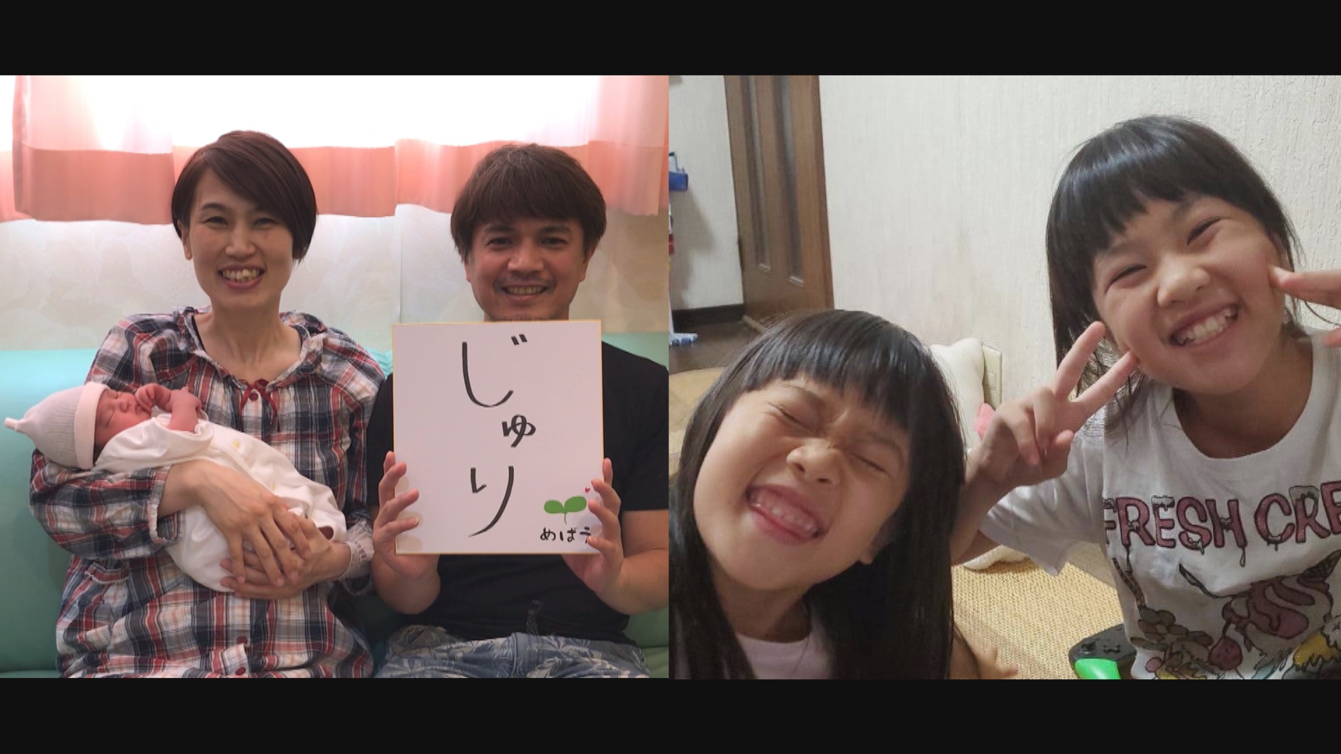 かんさい情報ネットten Ytv News ７月２日のめばえ ３人目の女の子が誕生 ママとパパは 元気で仲良く 助け合える３姉妹に なってほしい と 願っています めばえ 3514人目 京都府宇治市 女の子 3人目 Ten Ytv T Co Mnfizwxmto