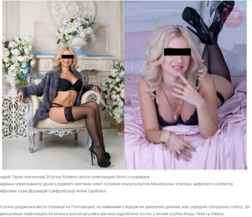 Тарана и Малюську могут отправить в отставку, - СМИ - Цензор.НЕТ 7100